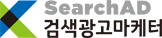 검색광고마케터