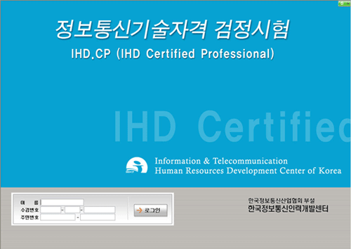 온라인시험팝업 1번째 이미지