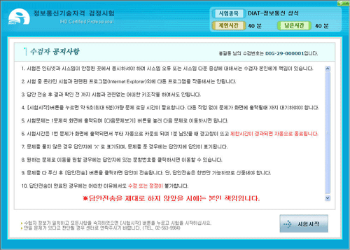 온라인시험팝업 2번째 이미지