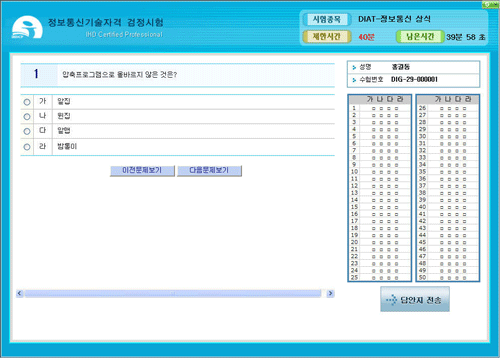 온라인시험팝업 3번째 이미지