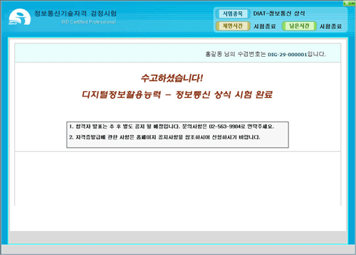 온라인시험팝업 4번째 이미지