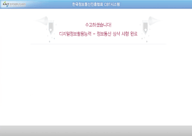 온라인시험팝업 5번째 이미지